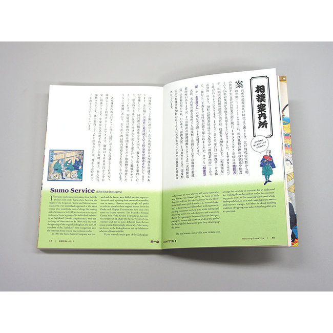 THE PERFECT GUIDE TO SUMOÂ PAPERBACK(BILIGUAL)