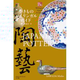 SHOGAKUKAN Japanese Pottery Bilingual Guide