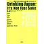 DRINKING JAPAN: It's Not Just Sake (Bilingual)