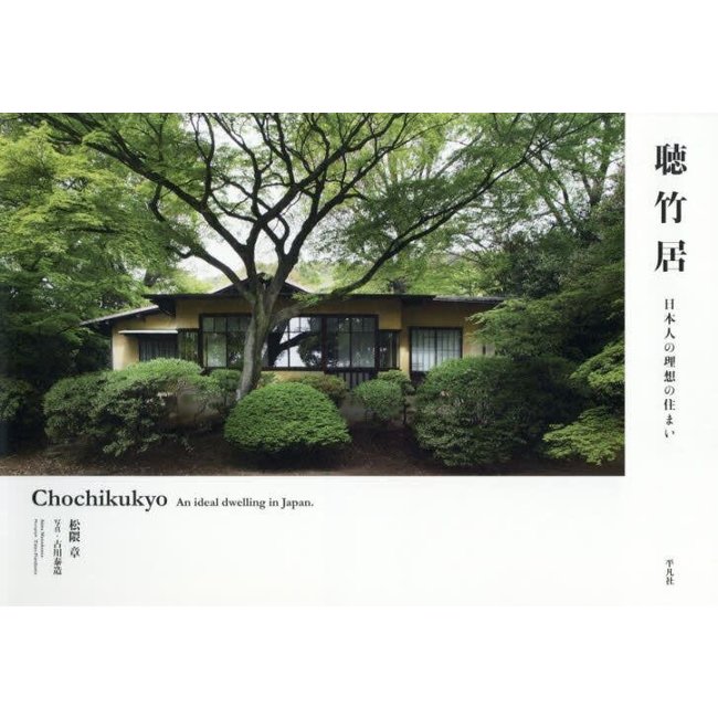 Chouchikukyo Ideal Living Space
