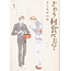 What Did You Eat Yesterday 1 (Japanese)