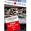 The Complete Guide To Japanese Systems / Zenzukai Nihon No Shikumi [Bilingual]