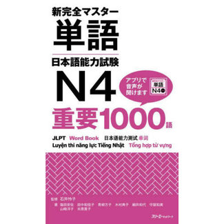 3A Corporation New Kanzen Master JLPT N4 Tango Word Book 1000