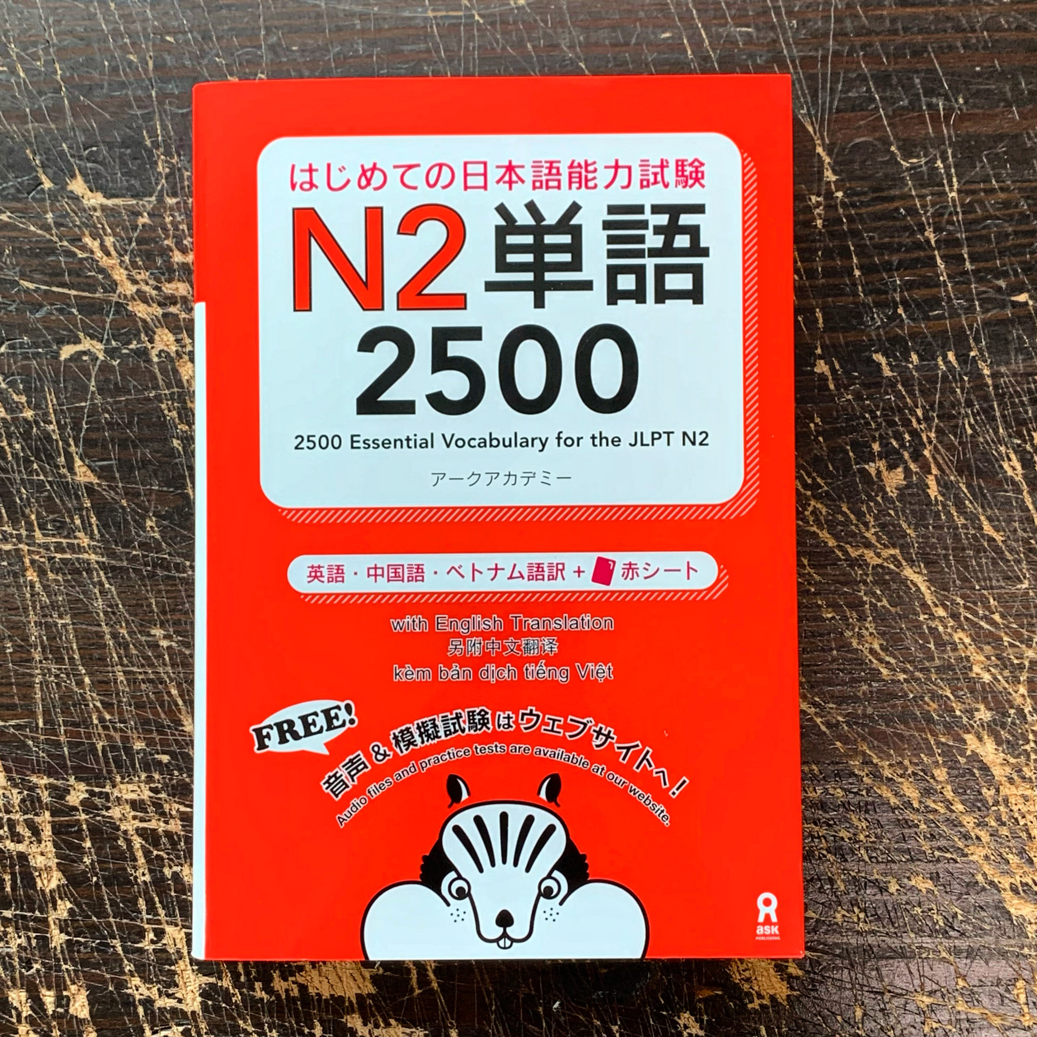 ASK - 2500 ESSENTIAL VOCABULARY FOR THE JLPT N2 - JPT EUROPE LTD T