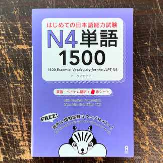 ASK 1500 Essential Vocabulary For The JLPT N4