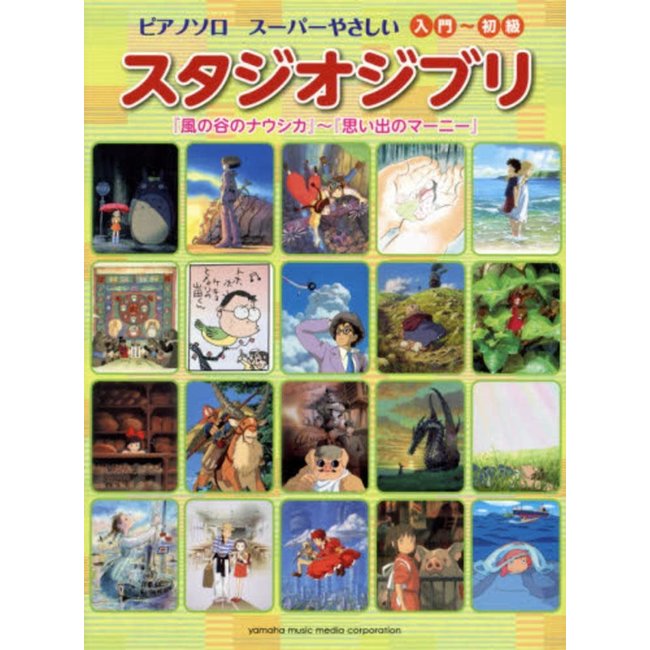 Piano Sheet Music - Piano Solo For Beginners Studio Ghibli