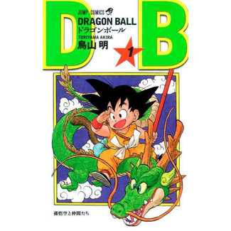SHUEISHA Dragon Ball Vol.1 (Japanese)