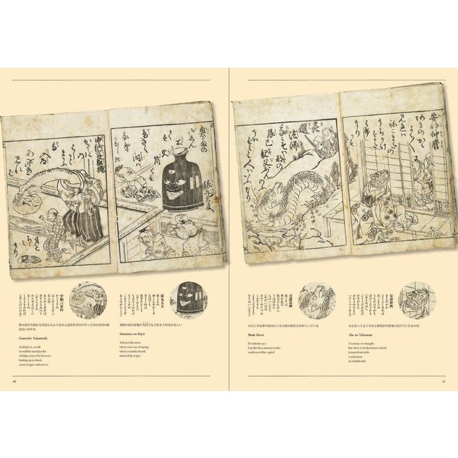 Yokai Storyland : Illustrated Books from the Yumoto Koichi Collection (English)