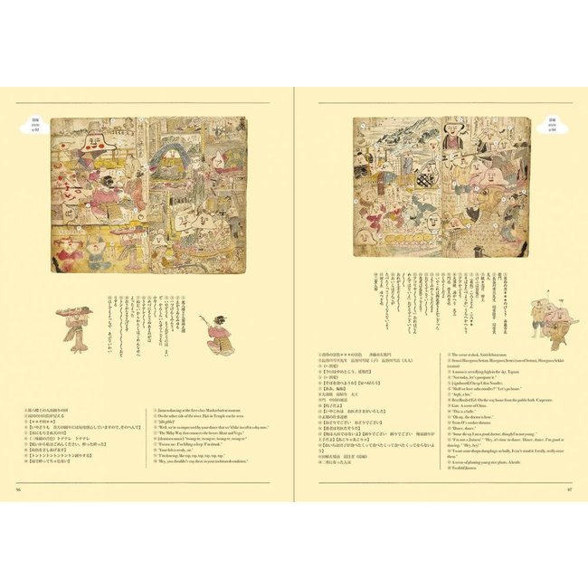 Yokai Storyland : Illustrated Books from the Yumoto Koichi Collection (English)