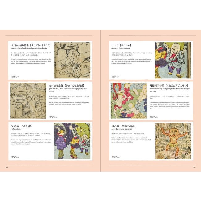 Yokai Storyland : Illustrated Books from the Yumoto Koichi Collection (English)