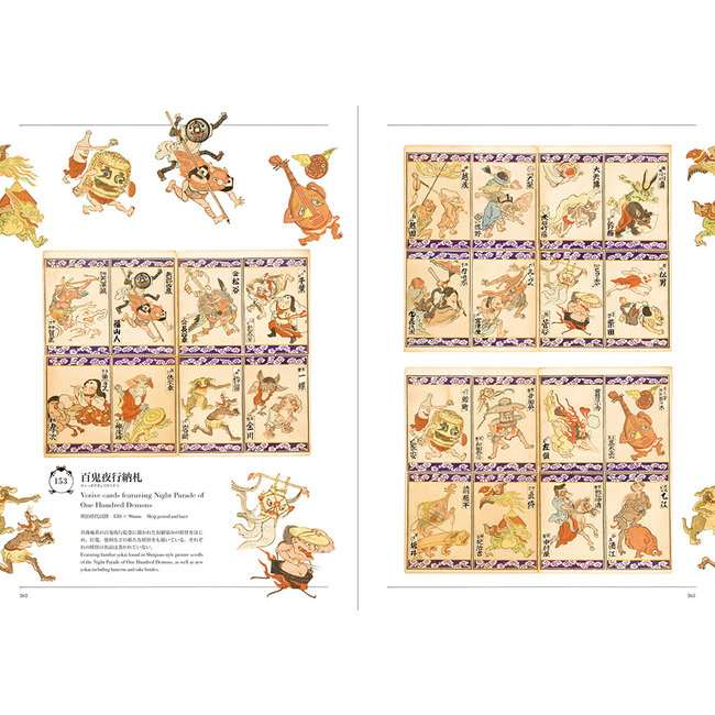 Yokai Museum : The Art of Japanese Supernatural Beings from Yumoto Koichi Collection (English)