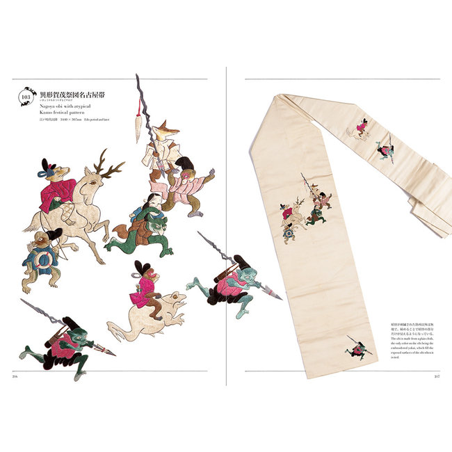 Yokai Museum : The Art of Japanese Supernatural Beings from Yumoto Koichi Collection (English)