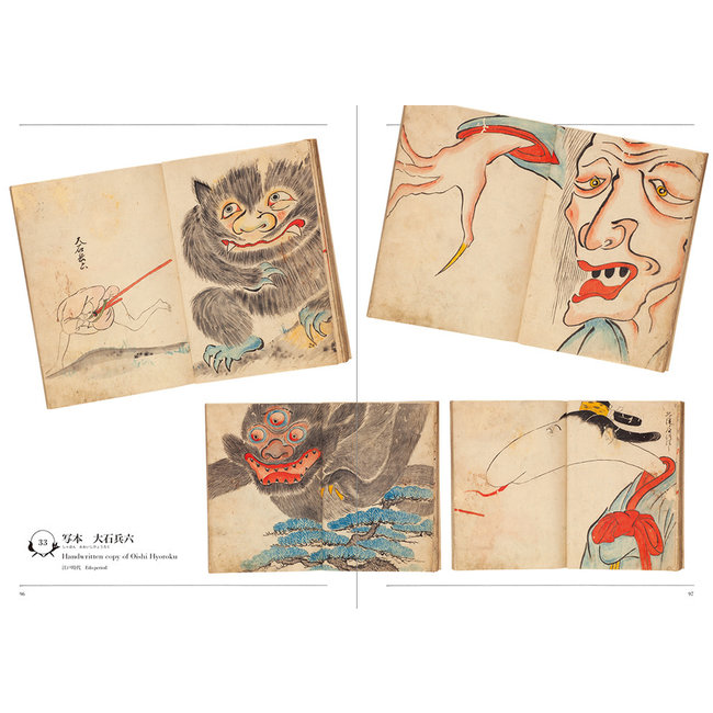 Yokai Museum : The Art of Japanese Supernatural Beings from Yumoto Koichi Collection (English)