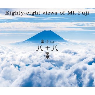Photo Collction/ Eighty-Eight Views Of Mt. Fuji (Bilingual)