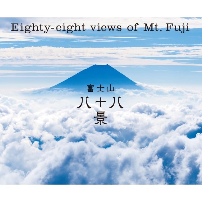Photo Collction/ Eighty-Eight Views Of Mt. Fuji (Bilingual)