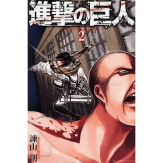 Attack On Titan Vol. 2 (Japanese)