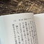 Byosoku Go Senchimetoru (5 Centimeters Per Second) Japanese Novel Written By Shinkai