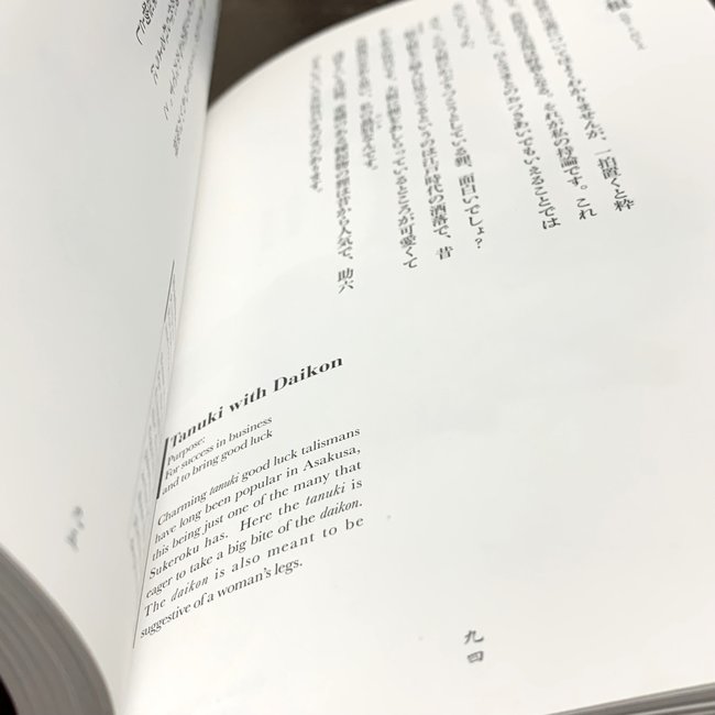 Good Luck Charms Of Edo