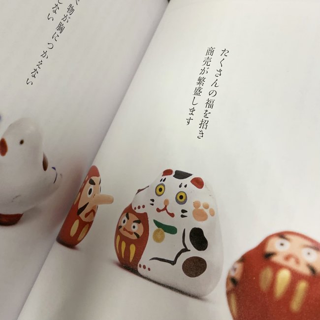 Good Luck Charms Of Edo