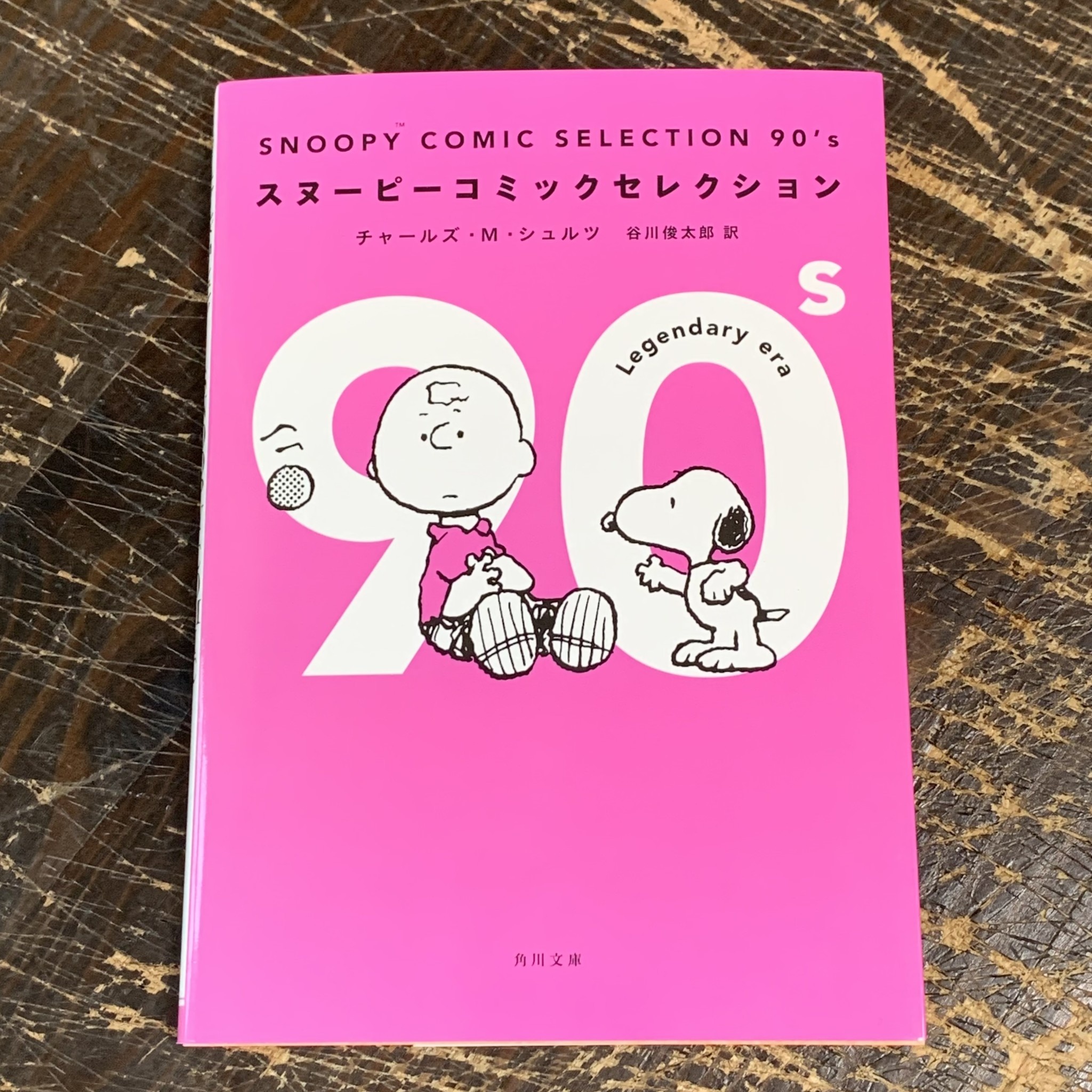 希少 レア snoopy comic selection 50's〜90's SNOOPY COMIC SELECTION