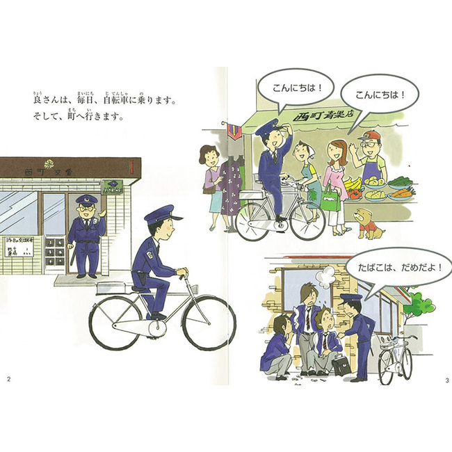 Level Betsu Nihongo Tadoku Library (1) Level 0 - Japanese Graded Readers WCD Vol. 1 Level 0