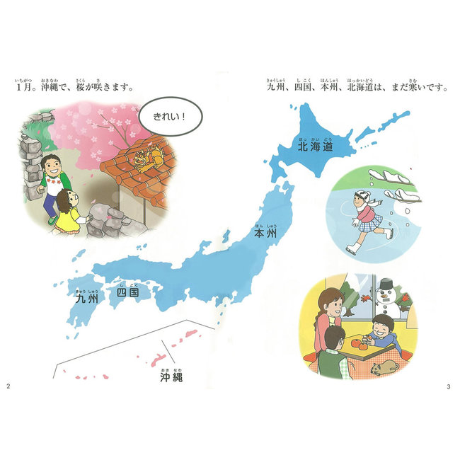 Level Betsu Nihongo Tadoku Library (1) Level 0 - Japanese Graded Readers WCD Vol. 1 Level 0