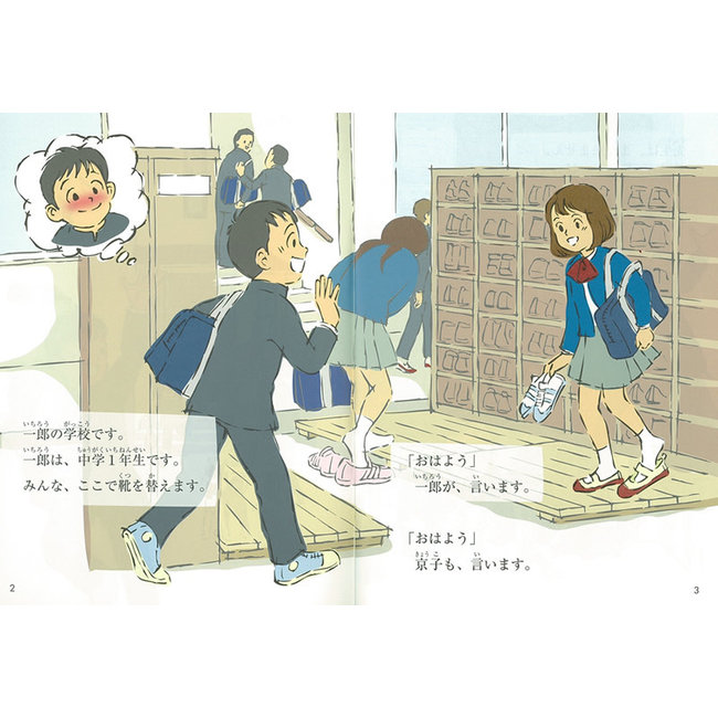 Level Betsu Nihongo Tadoku Library (1) Level 0 - Japanese Graded Readers WCD Vol. 1 Level 0