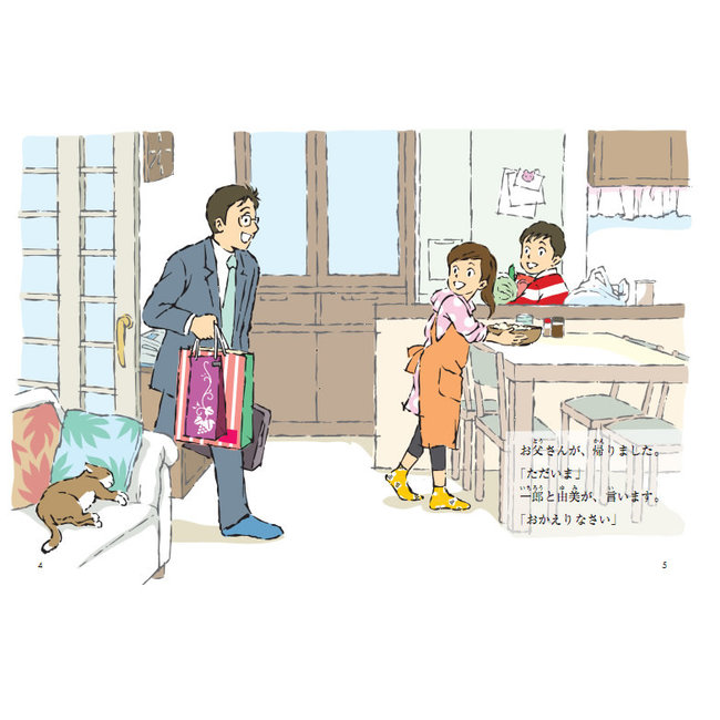 Level Betsu Nihongo Tadoku Library (2) Level 0 - Japanese Graded Readers WCD Vol. 2 Level 0