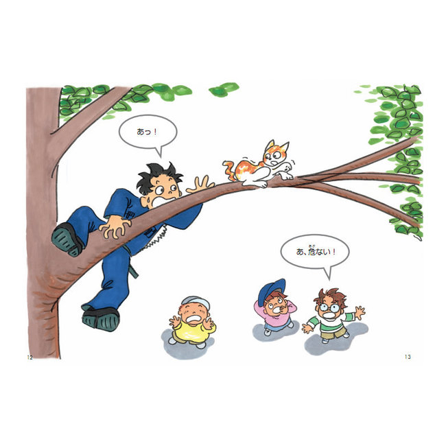 Level Betsu Nihongo Tadoku Library (2) Level 0 - Japanese Graded Readers WCD Vol. 2 Level 0