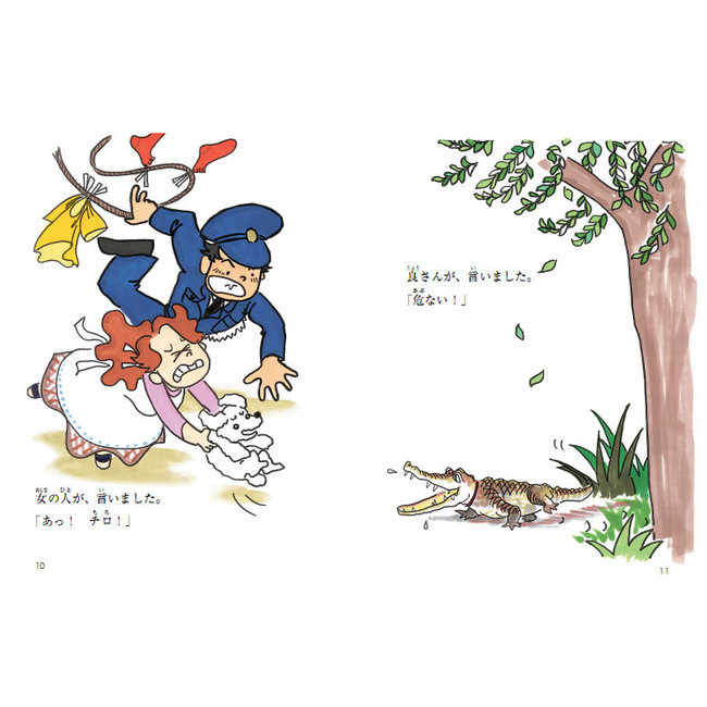 Level Betsu Nihongo Tadoku Library (2) Level 0 - Japanese Graded Readers WCD Vol. 2 Level 0