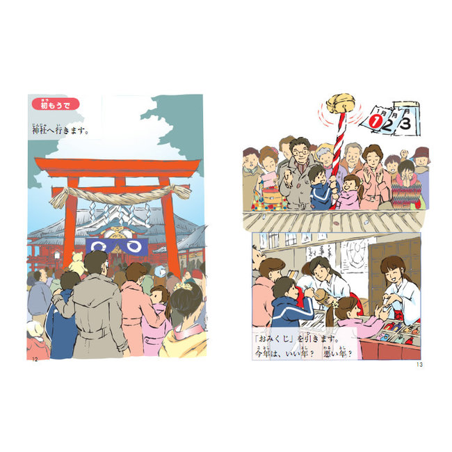 Level Betsu Nihongo Tadoku Library (2) Level 0 - Japanese Graded Readers WCD Vol. 2 Level 0