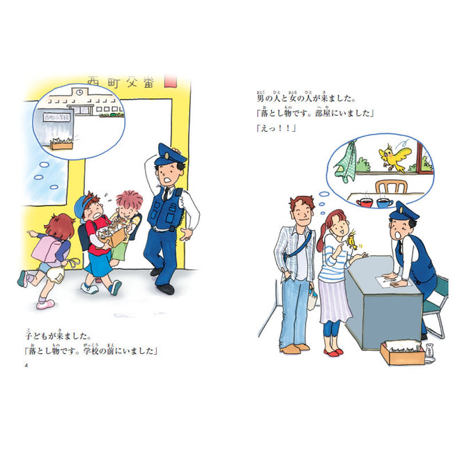 Level Betsu Nihongo Tadoku Library (3) Level 0 - Japanese Graded Readers WCD Vol. 3 Level 0