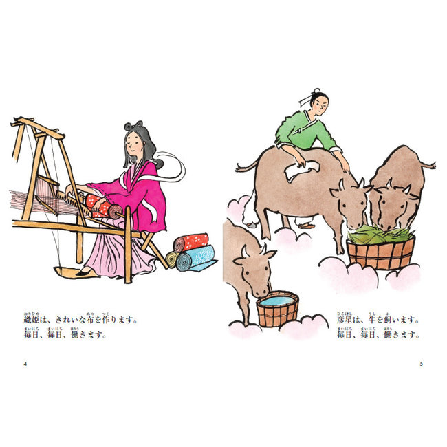 Level Betsu Nihongo Tadoku Library (3) Level 0 - Japanese Graded Readers WCD Vol. 3 Level 0