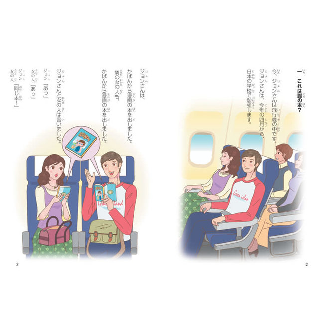 Level Betsu Nihongo Tadoku Library (1) Level 1 - Japanese Graded Readers WCD Vol. 1 Level 1