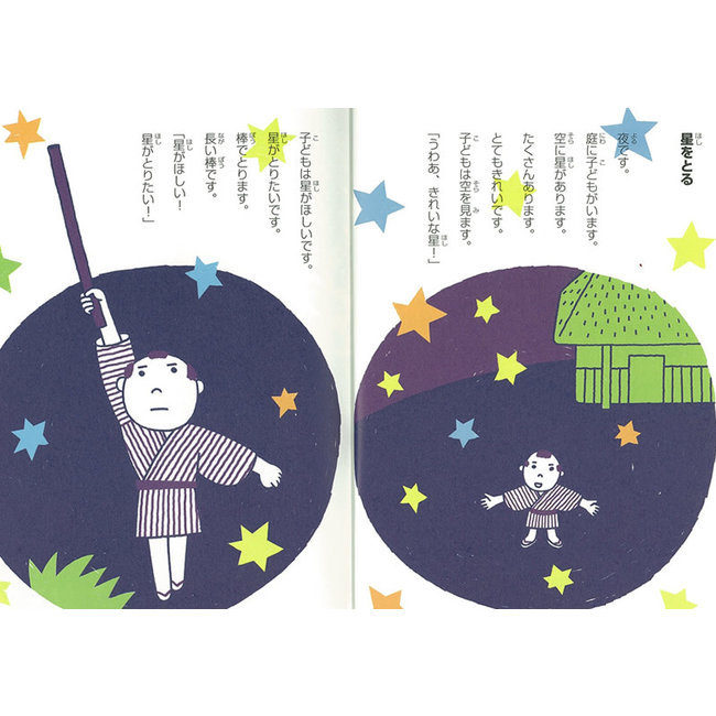 Level Betsu Nihongo Tadoku Library (1) Level 1 - Japanese Graded Readers WCD Vol. 1 Level 1