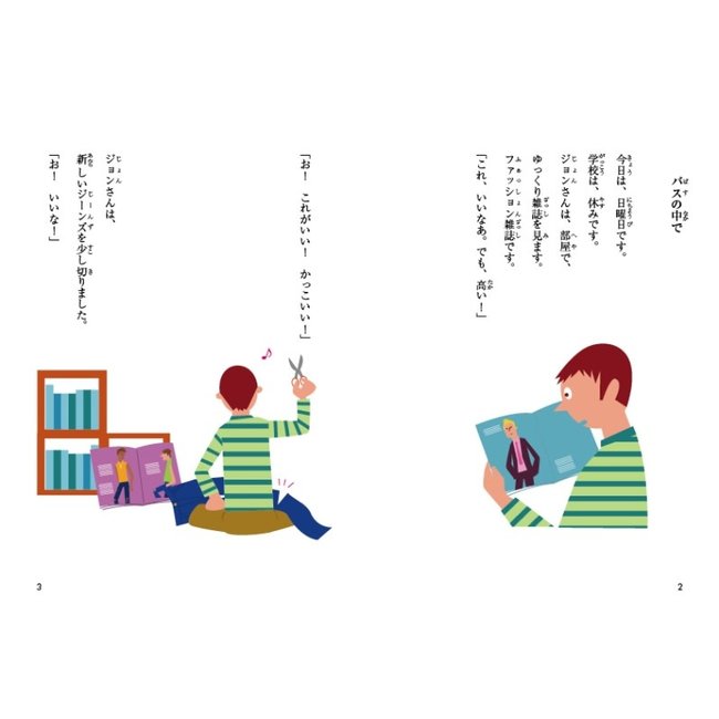 Level Betsu Nihongo Tadoku Library (2) Level 1 - Japanese Graded Readers WCD Vol. 2 Level 1