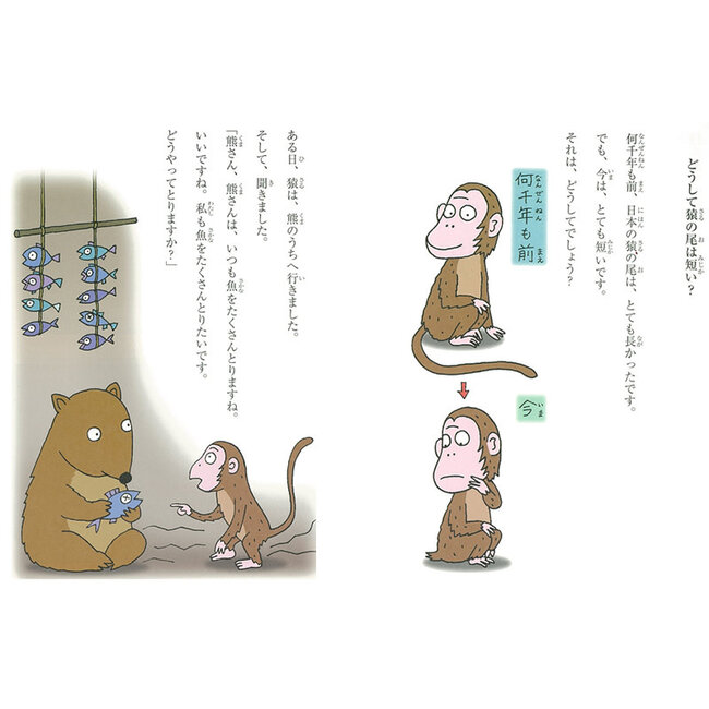 Level Betsu Nihongo Tadoku Library (2) Level 1 - Japanese Graded Readers WCD Vol. 2 Level 1