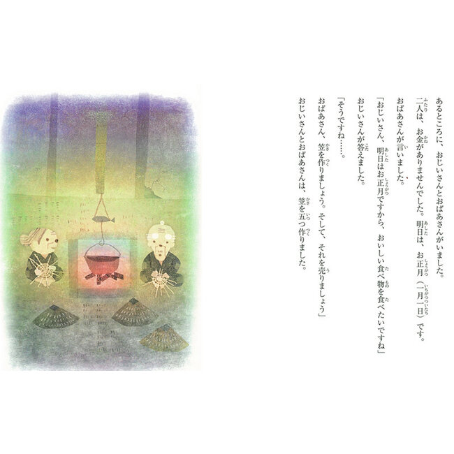 Level Betsu Nihongo Tadoku Library (2) Level 1 - Japanese Graded Readers WCD Vol. 2 Level 1