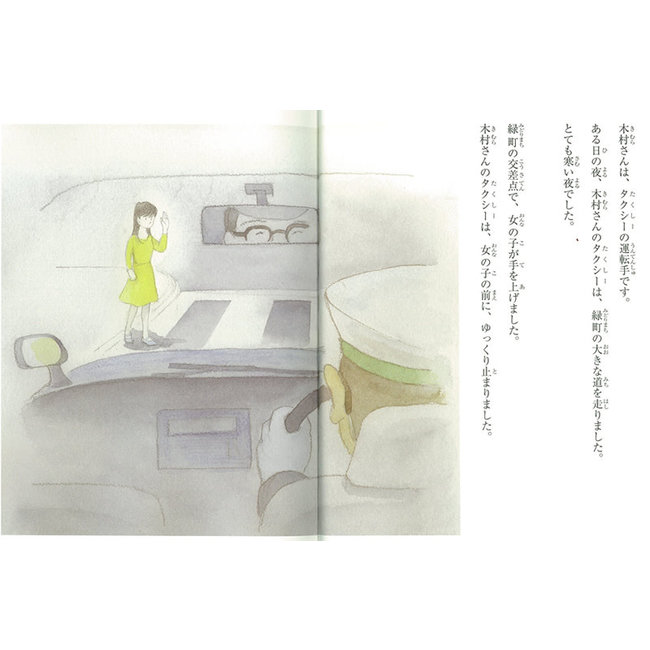 Level Betsu Nihongo Tadoku Library (2) Level 1 - Japanese Graded Readers WCD Vol. 2 Level 1