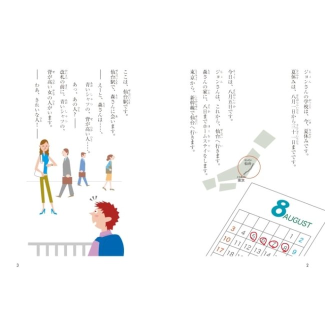 Level Betsu Nihongo Tadoku Library (3) Level 1 - Japanese Graded Readers WCD Vol. 3 Level 1