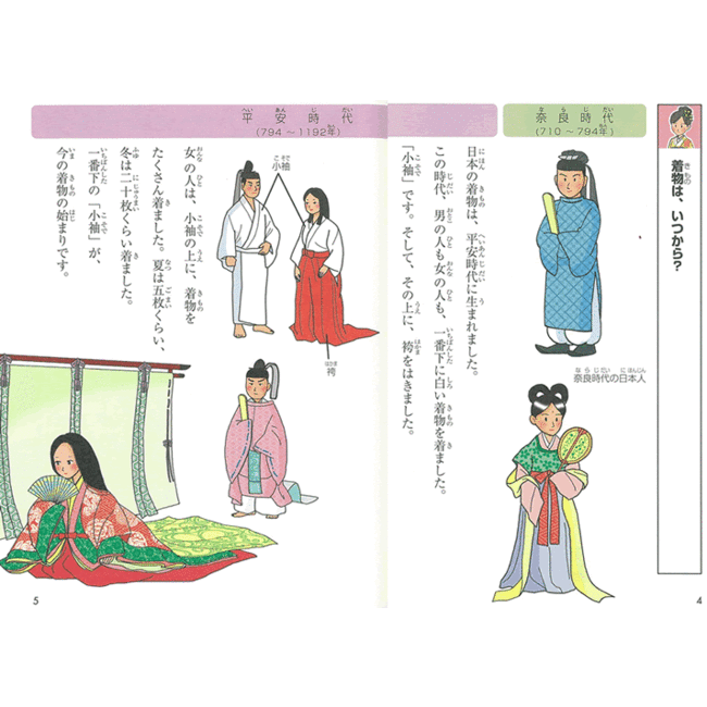 Level Betsu Nihongo Tadoku Library (3) Level 1 - Japanese Graded Readers WCD Vol. 3 Level 1