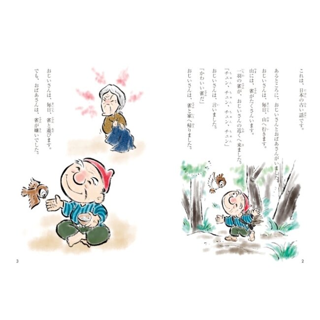 Level Betsu Nihongo Tadoku Library (3) Level 1 - Japanese Graded Readers WCD Vol. 3 Level 1