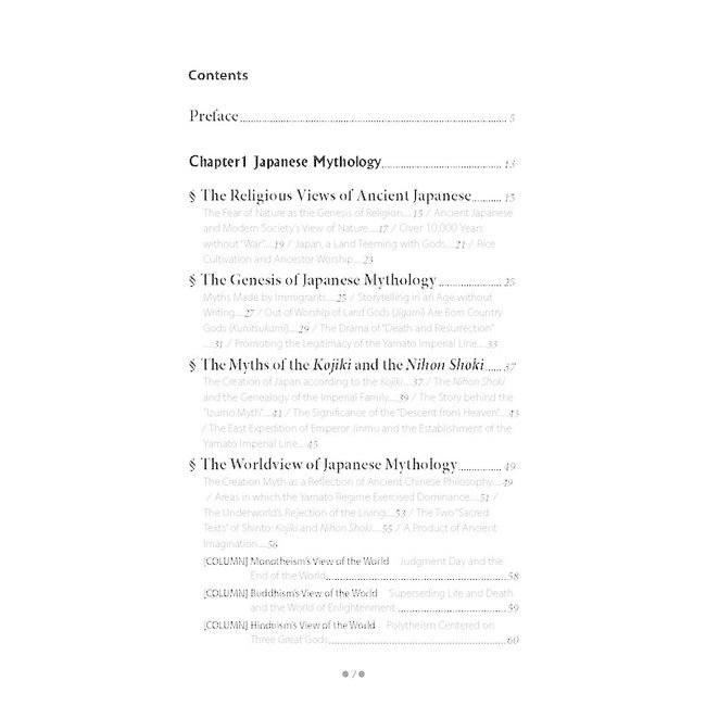 [Bilingual] Nihon No Kamigami