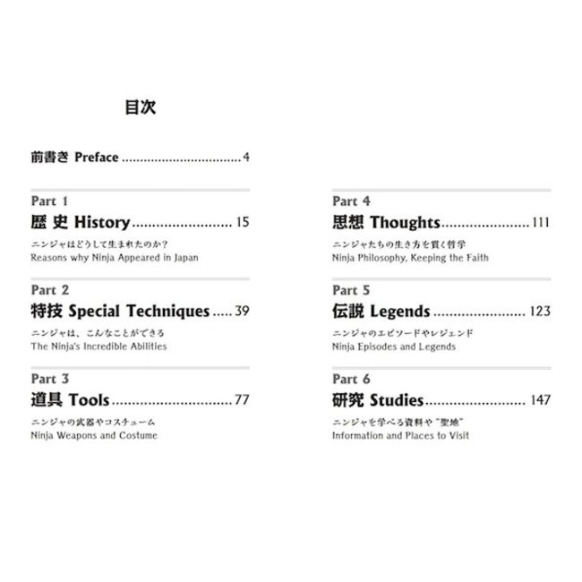 [Bilingual] The  Ninja FAQ100/ Ninja Marugoto Jiten