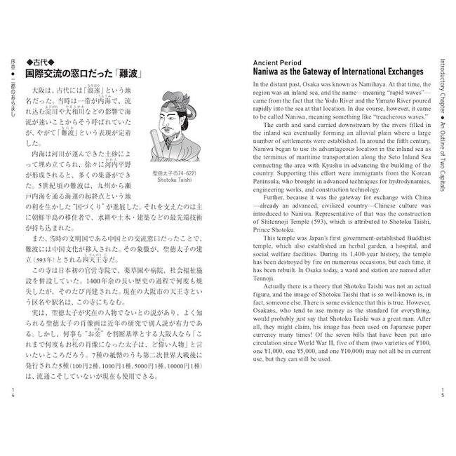 [Bilingual] Tokyo Vs Osaka