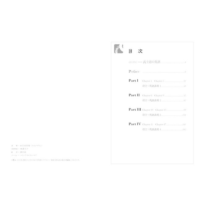 Bushido The Soul Of Japan Written By Inazo Nitobe [Bilingual] With Mp3CD