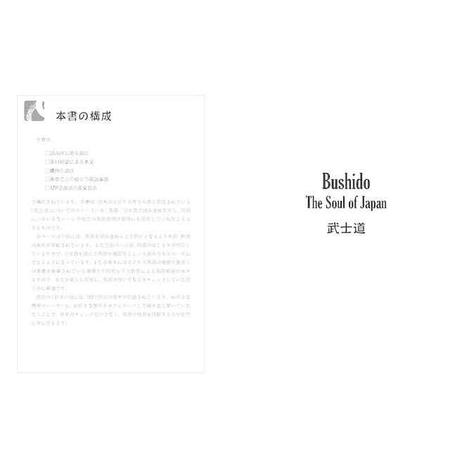 Bushido The Soul Of Japan Written By Inazo Nitobe [Bilingual] With Mp3CD