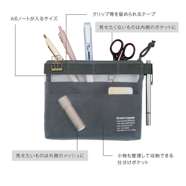 8472-02 Mesh Carry Pouch Mini Olive Drab