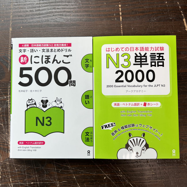 *Set* Shin Nihongo 500-Mon N3 & 2000 Essential Vocabulary
