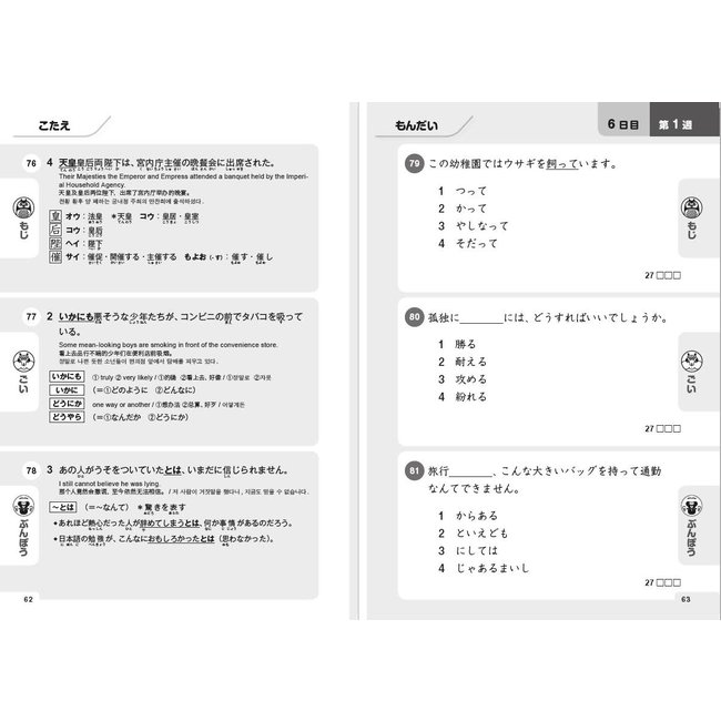 Shin Nihongo 500-Mon N1/ Vocabulary Grammer Drill